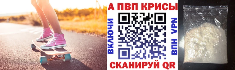 Alpha-PVP крисы CK  Ревда 