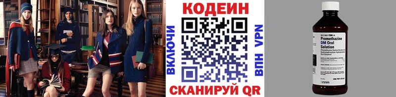 Кодеин Purple Drank  закладки  Ревда 
