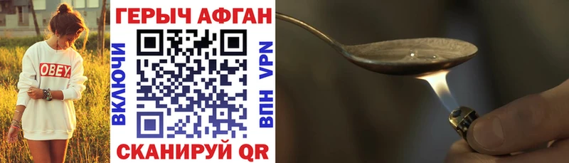 Героин афганец  купить  цена  MEGA онион  Ревда 
