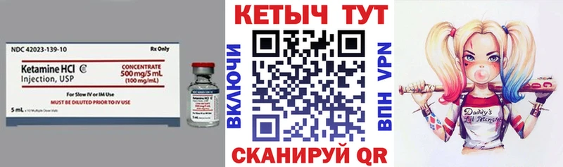 что такое   Ревда  КЕТАМИН VHQ 